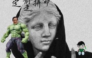 頻傳將被特赦 陳水扁扮綠巨人浩克：阮是用命底打拚