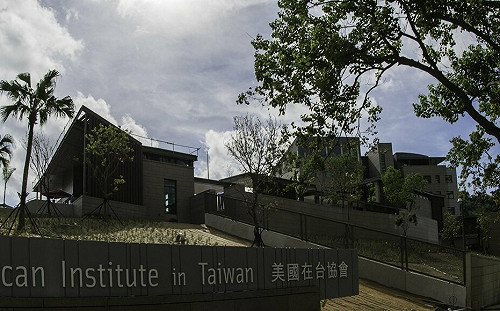 美國務院官網刪不支持台獨    AIT：長期反對片面改變現狀