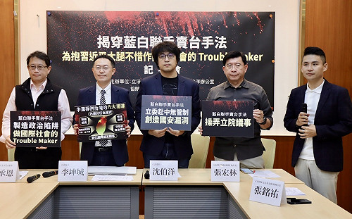 藍白聯手登太平島 綠委批抱中國大腿搶當Trouble Maker 