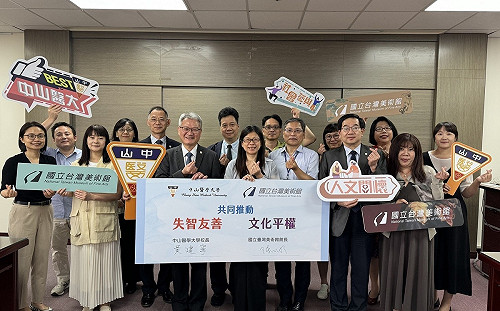 中山醫大暨附醫攜手國美館  共創失智友善、文化平權