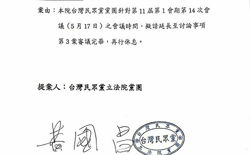 非審完國會改革法案不可 黃國昌提程序動議：延長開會