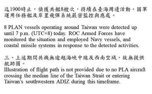 賴清德就職 國防部：06至19時無共機越中線、闖西南