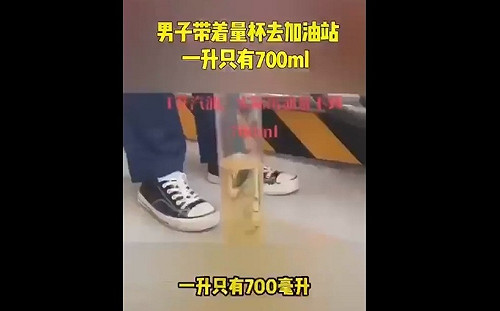 中國加油站詐3837萬竟只開罰八千八! 網民怒嗆：沒被抓豈不直接賺爛