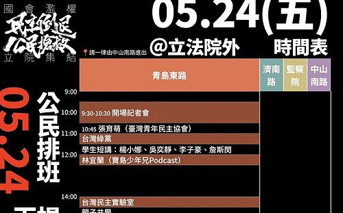 反藍白國會擴權 當年力擋紫光奇遊團：青島東路見