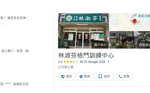 服務處變「林淑芬格鬥中心」 葉元之諷:揮出台灣拳擊的未來