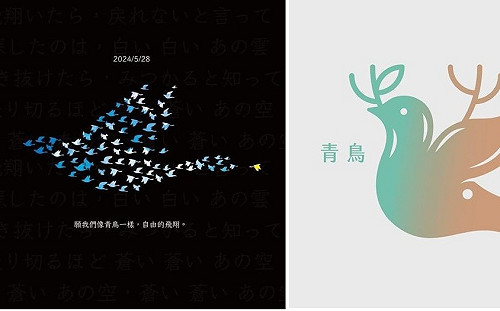 臉書文字獄？青島東路疑似被降觸及 催生青鳥冬鹿