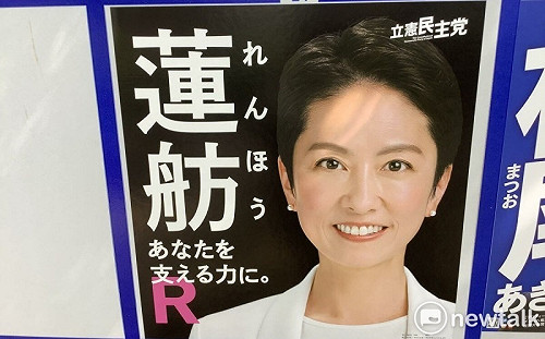 劉黎兒觀點》東京都知事選舉成「女人的戰爭」兩股神風相助 台灣女兒蓮舫有贏面