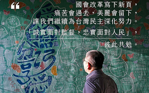 國會改革三讀 柯文哲籲：民進黨別濫用支持者的信賴鼓動仇恨 