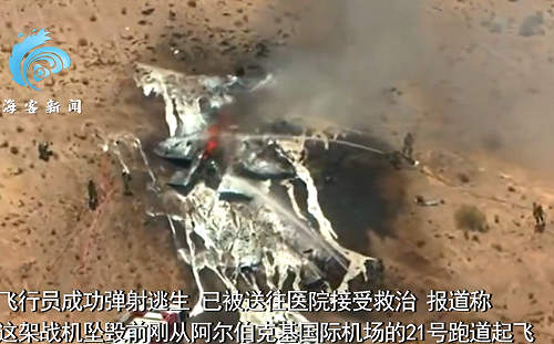 美國一F-35戰機剛出廠就墜毀 飛行員彈射逃生 被送往醫院救治