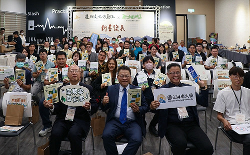 屏東大學攜手日本弘前大學跨海出書 推動地方創生活絡經濟