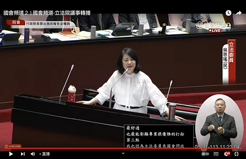 吳思瑤穿白球鞋質詢嗆韓國瑜：立委到國會不是上高級西餐廳用餐 