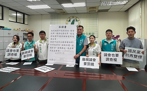 推藐視議會法案 桃市民進黨團：用國民黨的魔法對付國民黨