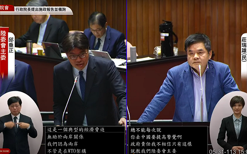 片面取消ECFA部分關稅減讓 陸委會：經濟脅迫無助兩岸關係