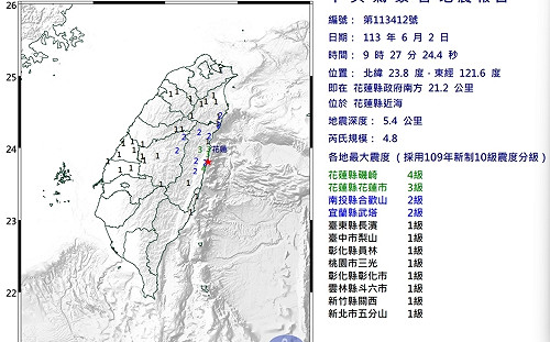 2分鐘連兩震!花蓮近海極淺層地震規模4.8 最大震度花蓮4級
