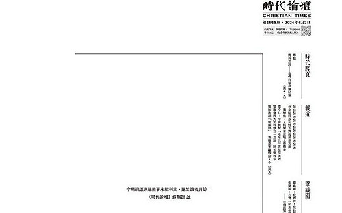 港《時代論壇》64前夕頭版開天窗   提「作為傳媒  要毋負歷史」 