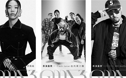 金曲獎首波表演名單曝光！血肉果汁機、MC HotDog、洪佩瑜6/29登台獻唱
