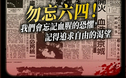 賴清德紀念六四提「青鳥」 民眾黨諷：民主絕對不會只有一種形狀 