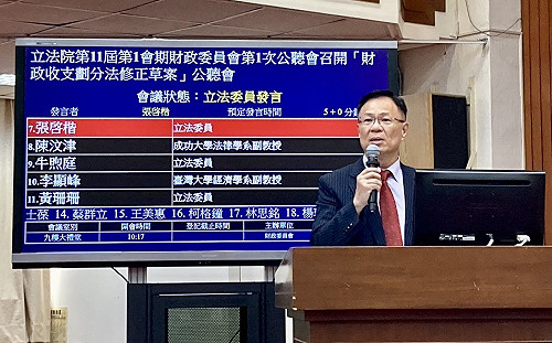 誰擔保民進黨以後會永久執政？張啓楷力薦林全 8 年前財劃法版本