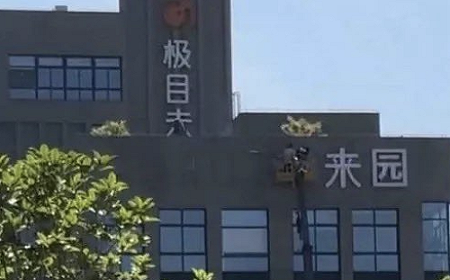 (影) 老闆捲款跑路了! 中國資方潛逃事件層出不窮 被欠4-5月工資 員工欲哭無淚