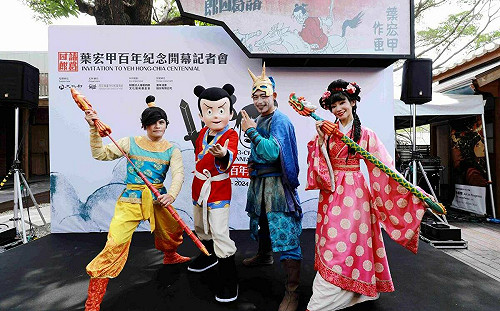 首本國產漫畫《諸葛四郎》作者 「葉宏甲百年紀念」特展國漫館開幕