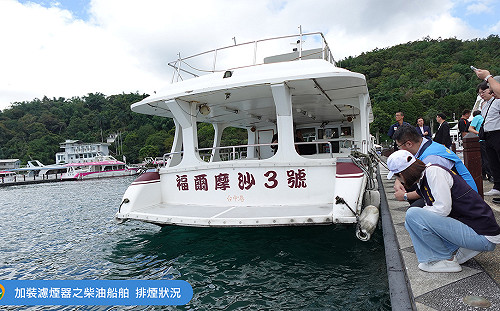 日月潭試辦遊艇加裝濾煙器 PM成功減量93.6%