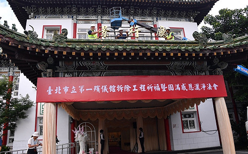 一殯走過一甲子今開拆 蔣萬安：暫時作為停車場、綠地