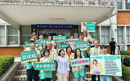 正式登記參選長治鄉長補選 民進黨邱佳娟拋十大政見
