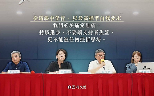 民眾黨｢亂帳都賴給會計師｣ 黃越綏酸柯文哲記者會：農曆7月來嚇鬼