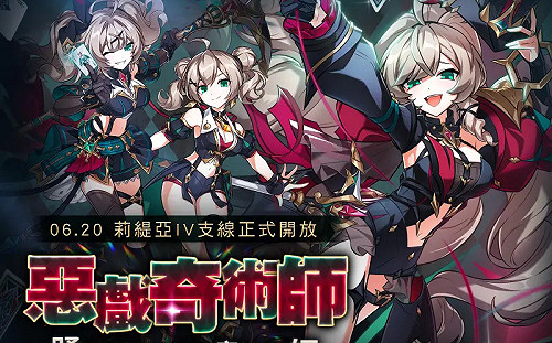 《艾爾之光》莉緹亞4支線更新！領珍稀虛寶