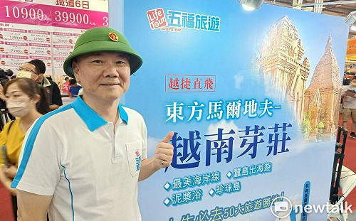 暑假前最後一檔 台中國際夏季旅展開跑 台中直飛成大賣點