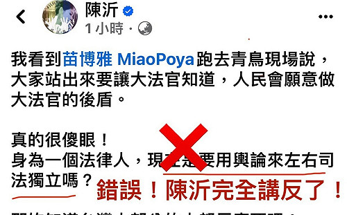 苗博雅逐字還原青鳥演講 反擊陳沂:言論自由很珍貴 不是用來栽贓