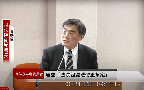 藍委批大法官是執政黨看門狗 司法院：社會自有公斷 