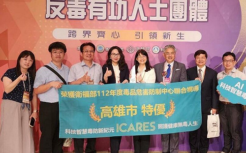 626國際反毒日 高市毒防局獲特優獎