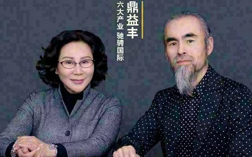 (影) 說要匯回海外資產卻跳票! 鼎益豐投資者齊聚維權 隋廣義遭逮捕