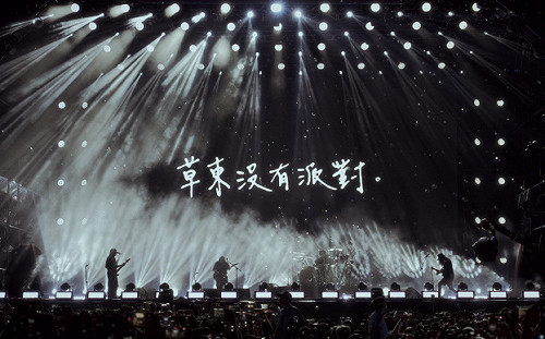草東沒有派對中國開唱！歌迷「放煙火、舉旗幟」混亂如暴動