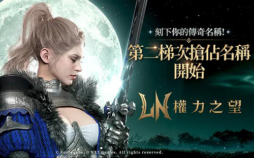 世曼凱《權力之望》2次預創角活動開跑