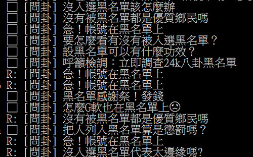PTT爆沈伯洋認證2.4萬人黑名單 鄉民：民主台灣竟出現「蓋網路城牆」