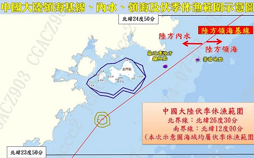 台漁船遭中國扣押  美國務院籲開放溝通和平解決 