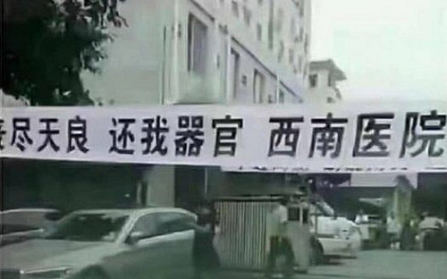 (影) 恐怖偷割器官! 重慶男治療後發現腎臟少一顆 醫院竟回 : 被自身「吸收」了