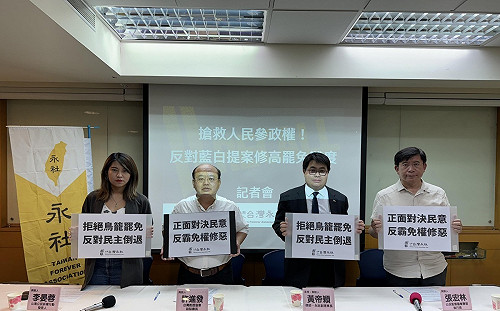 搶救人民參政權！民團：反對修高罷免難度 籲藍白正面對決民意 勿逼人民上街