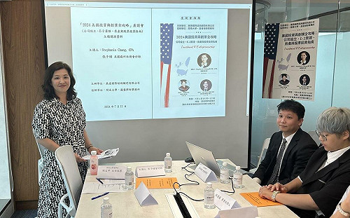 台美交流緊密 產學界專家：此刻赴美投資與移民最佳時機