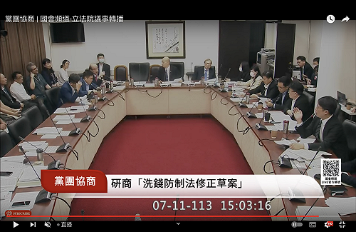 黨團協商氣氛不佳：洗錢1億元以上者，加重徒刑未獲共識 