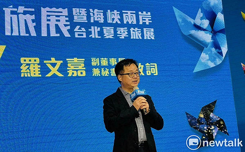 歡迎大陸觀光旅遊人員來台參展 羅文嘉：期盼我方人員赴陸雙向交流