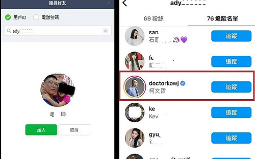 台北幼稚園狼師被指青鳥 四叉貓：園長之子今年都在押