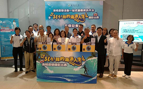 宣傳海域遊憩一站式服務資訊平臺   海委會攝影比賽徵件開跑 