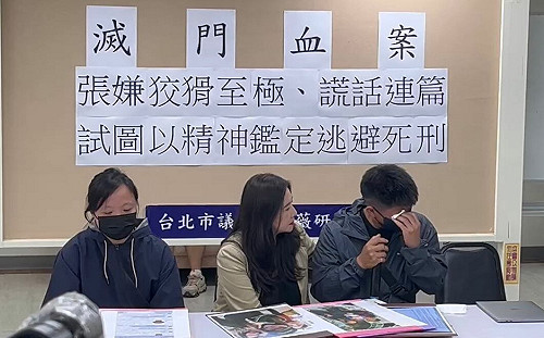 三重祖孫三代血案 家屬控兇嫌疑藉精神鑑定逃死  盼檢從重量刑