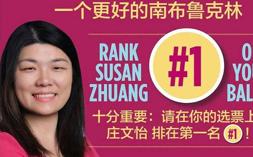 美街頭抗議推警察咬傷副警長!中國出身華裔紐約市議員莊文怡被捕