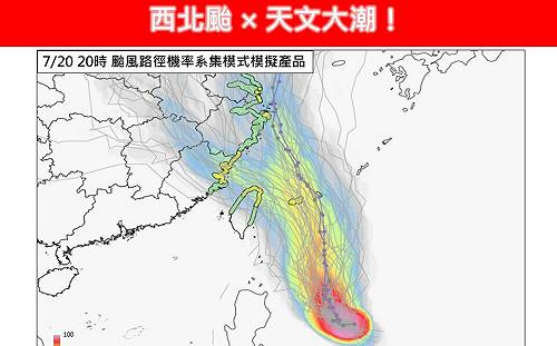 凱米颱風若明顯往西北調整 專家:新竹以北陸警機率80%
