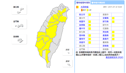 快訊》12縣市大雨特報！中南部山區慎防午後雷雨