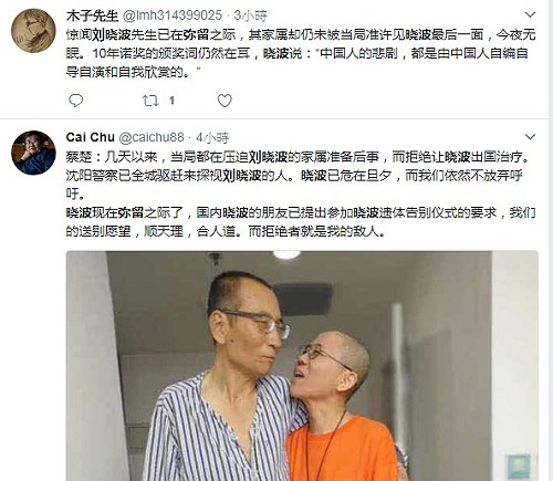 劉曉波傳彌留  網友砲轟北京共黨殘暴迫害